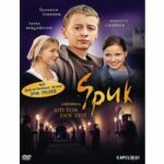 Spuk am Tor der Zeit (DVD)