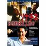Sonatine - FSK-16-Fassung (DVD)