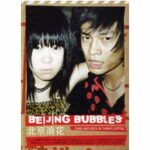 Beijing Bubbles - Disc 1 - Punk & Rock in China?s Capital (DVD)