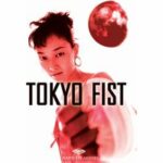 Tokyo Fist (DVD)