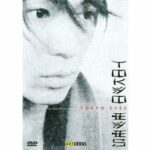 Tokyo Eyes (DVD)