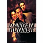 Dangan Runner (DVD)