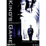 King's Game (DVD)