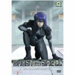 Ghost in the Shell - Stand Alone Complex - Volume 4 (DVD)