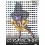 Ghost in the Shell - Stand Alone Complex - Volume 5 (DVD)