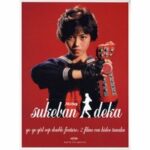Sukeban Deka 1 & 2 (DVD)