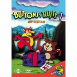 Buttons & Rusty 1 (DVD)