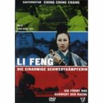 Li Feng (DVD)