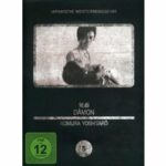 Kichiku - Dämon - Japanische Originalfassung mit deutschen Untertiteln (DVD)
