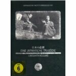 Eine japanische Tragödie (DVD)