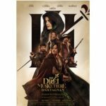Die drei Musketiere - D'Artagnan (Blu-ray)