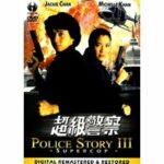 Police Story 3 (DVD)