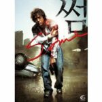 Some (DVD)