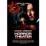 Horror Theater 2 (DVD)