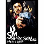 Shark Skin Man and Peach Hip Girl (DVD)
