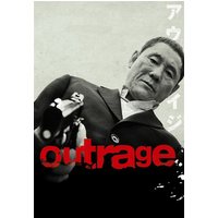 Outrage (DVD) 1 Outrage (DVD)