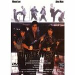 Ultra Force 2 (DVD)