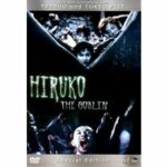 Hiruko (DVD)