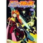 Slayers - Die Serie - Volume 1 - Episode 1 - 4 (DVD)