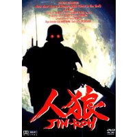 Jin-Roh - Disc 2 - Bonusmaterial (DVD) 1 Jin-Roh - Disc 2 - Bonusmaterial (DVD)