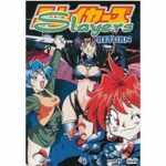 Slayers Return (DVD)