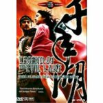Legend of the Evil Lake (DVD)